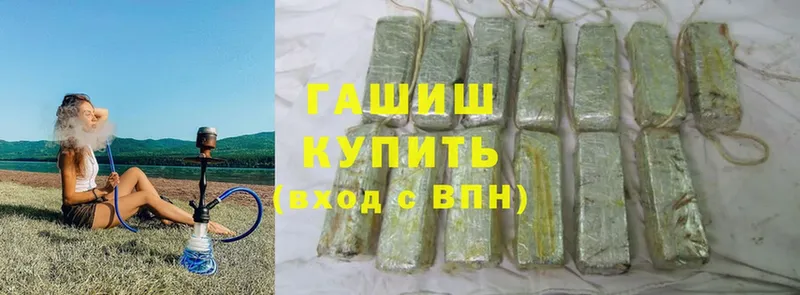 где можно купить наркотик  MEGA ссылки  Гашиш hashish  Уссурийск 