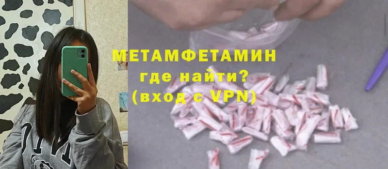 купить   Уссурийск  OMG зеркало  Метамфетамин Декстрометамфетамин 99.9% 